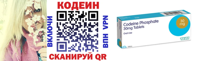 Codein Purple Drank  Вязники 