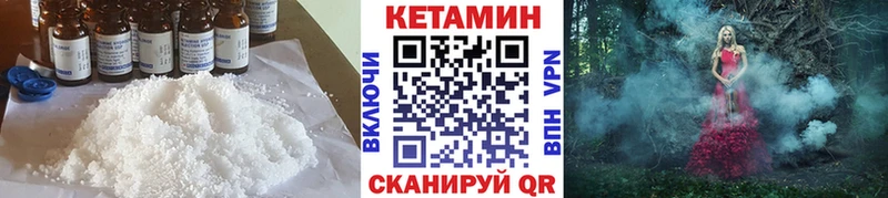 Кетамин VHQ Вязники