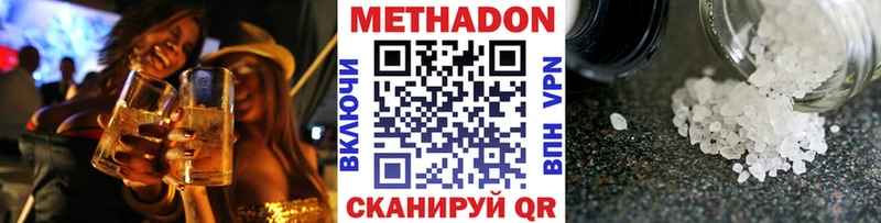 Метадон VHQ  купить наркоту  blacksprut ONION  Вязники 